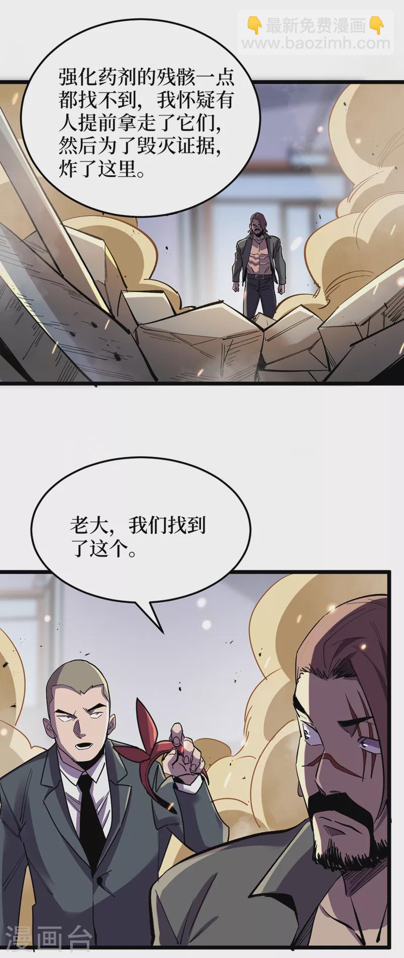 第124话 这才是你应得的下场-第127话