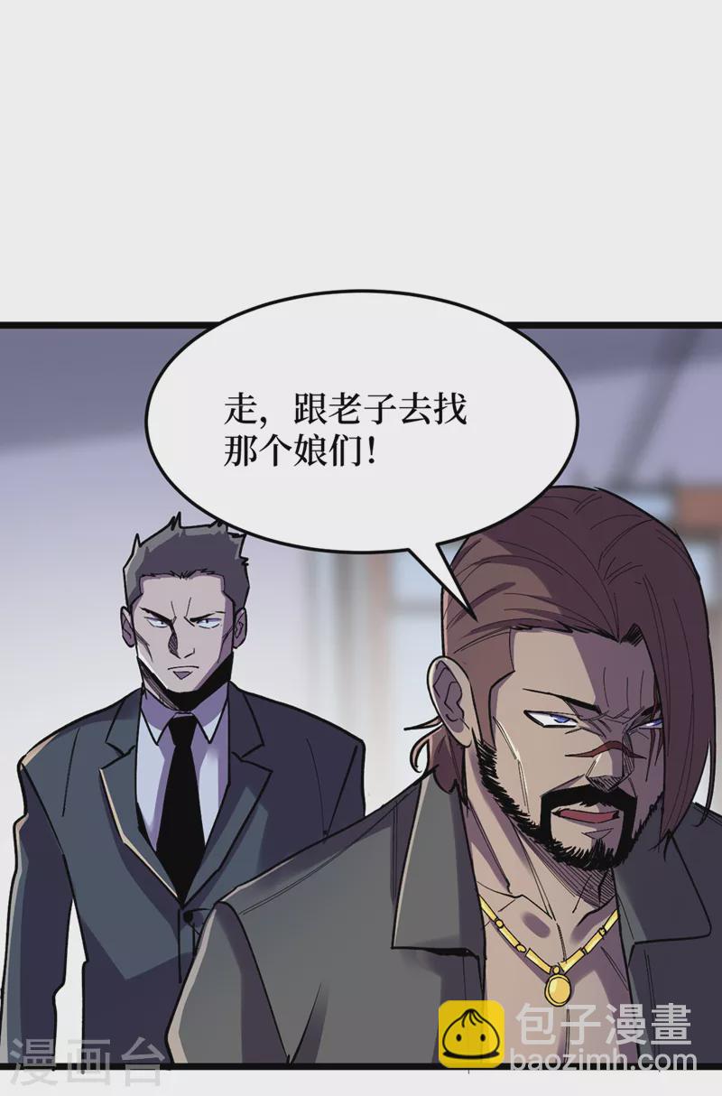 第124话 这才是你应得的下场-第127话