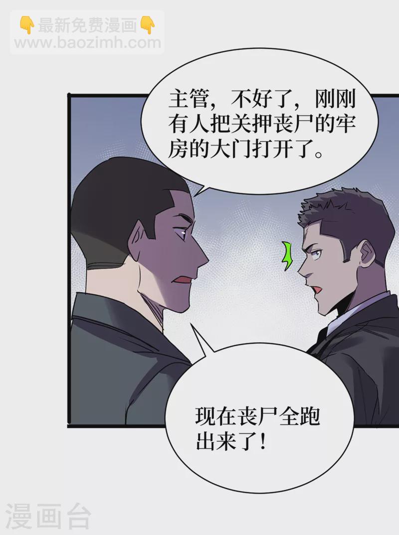 第124话 这才是你应得的下场-第127话