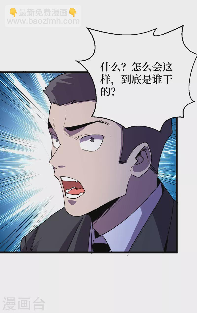 第124话 这才是你应得的下场-第127话