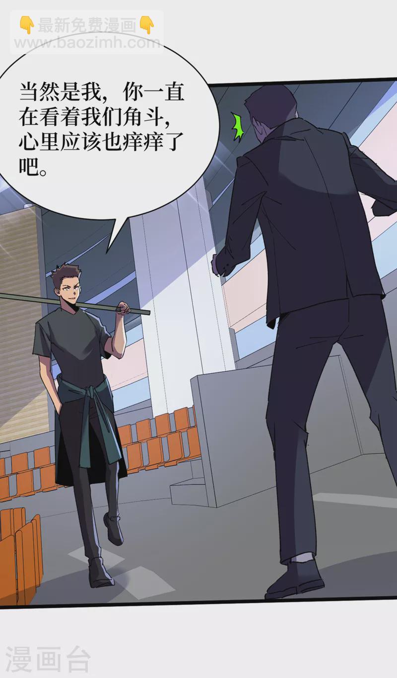 第124话 这才是你应得的下场-第127话