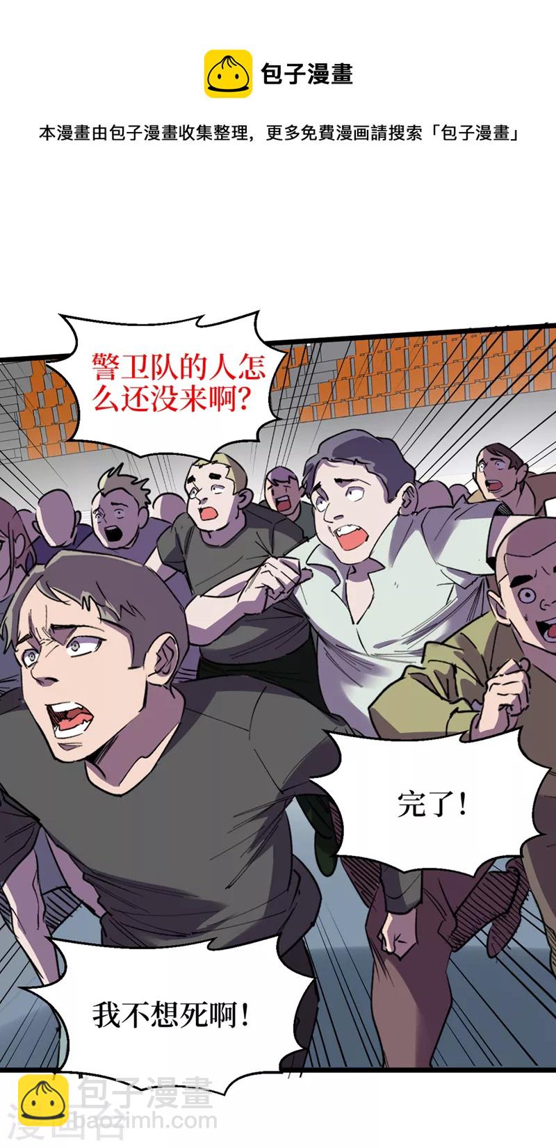 第124话 这才是你应得的下场-第127话