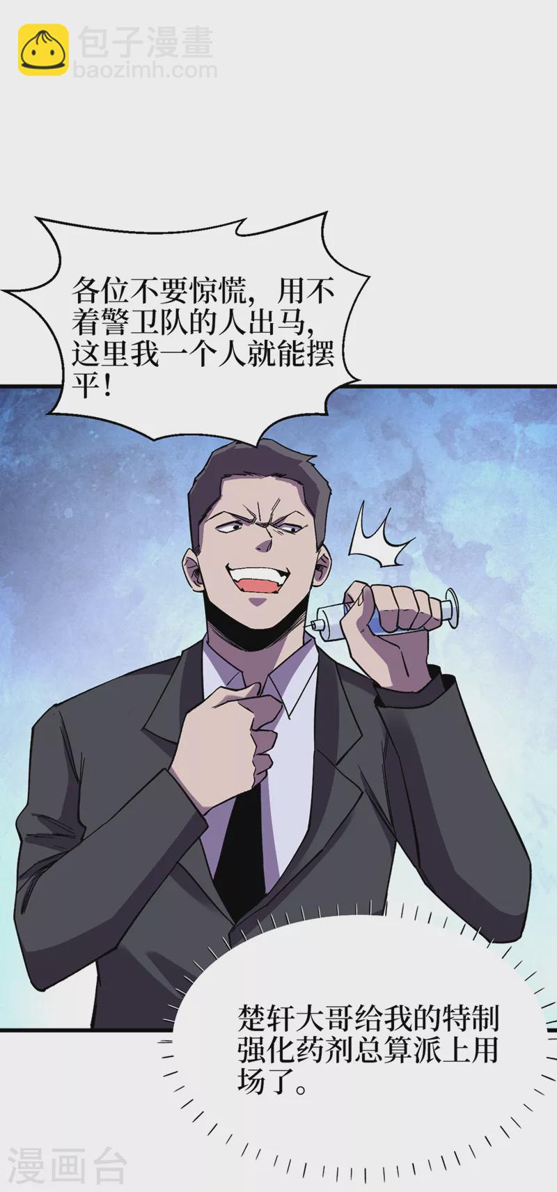 第124话 这才是你应得的下场-第127话