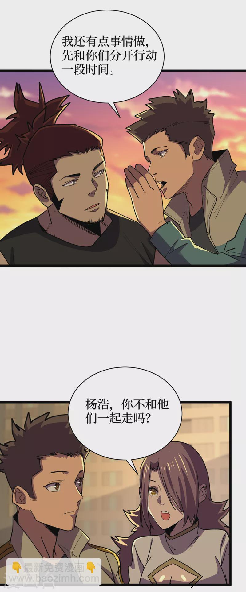 第126话 我们要分开行动-第129话