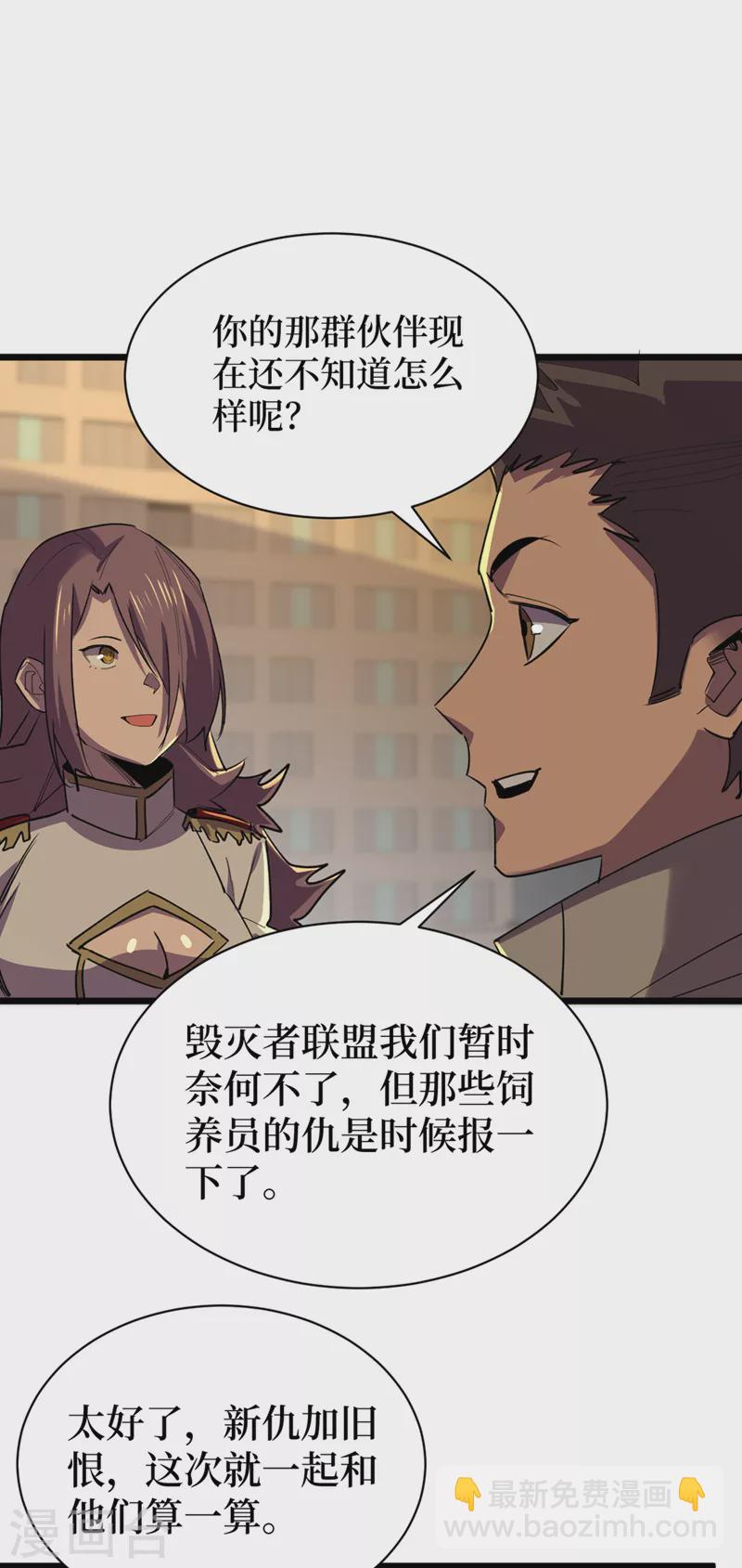 第126话 我们要分开行动-第129话