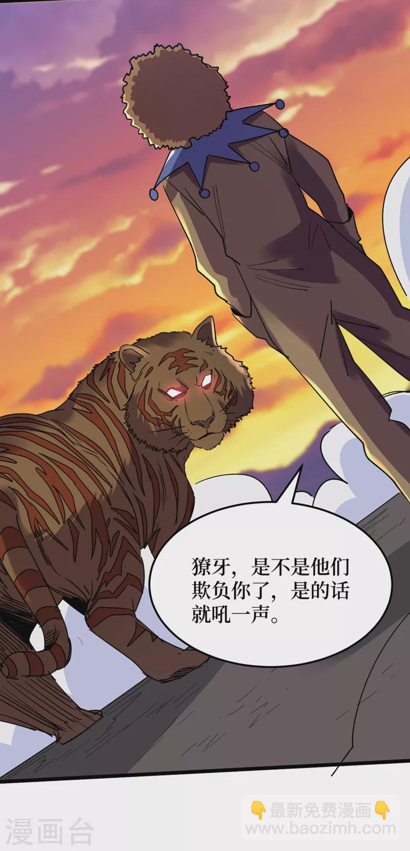 第126话 我们要分开行动-第129话