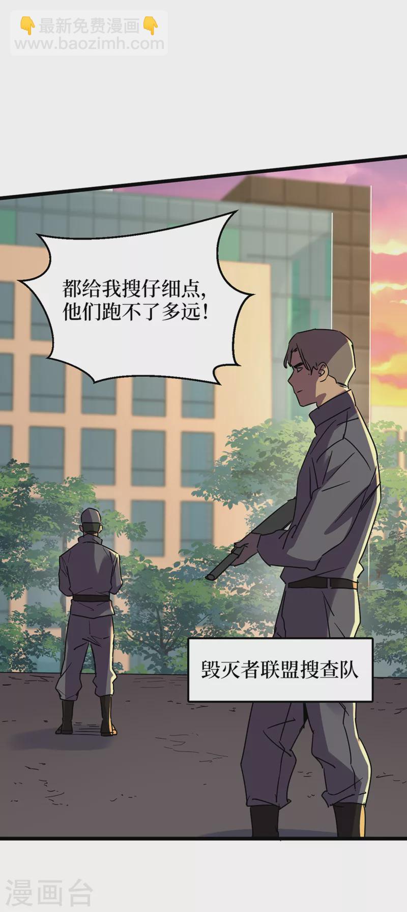 第126话 我们要分开行动-第129话