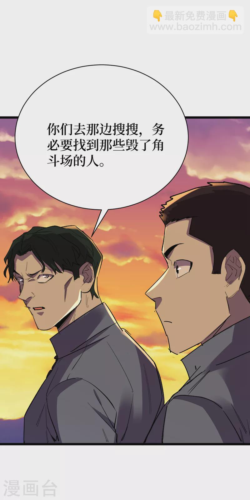 第126话 我们要分开行动-第129话