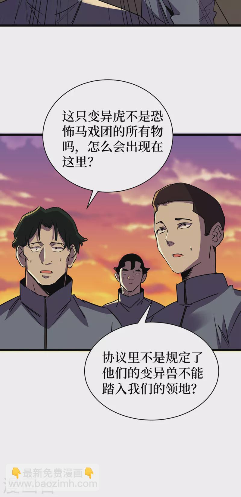 第126话 我们要分开行动-第129话