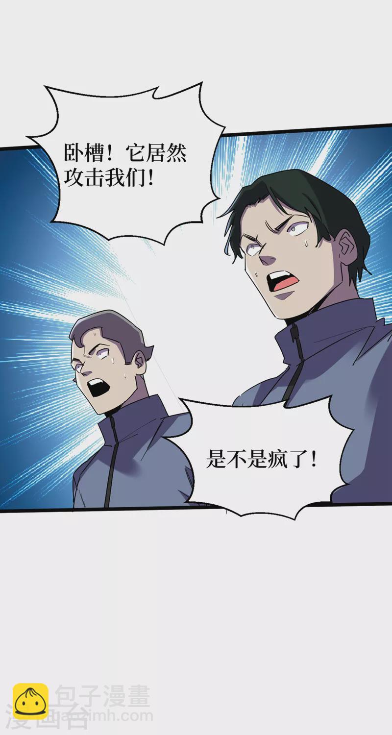第126话 我们要分开行动-第129话