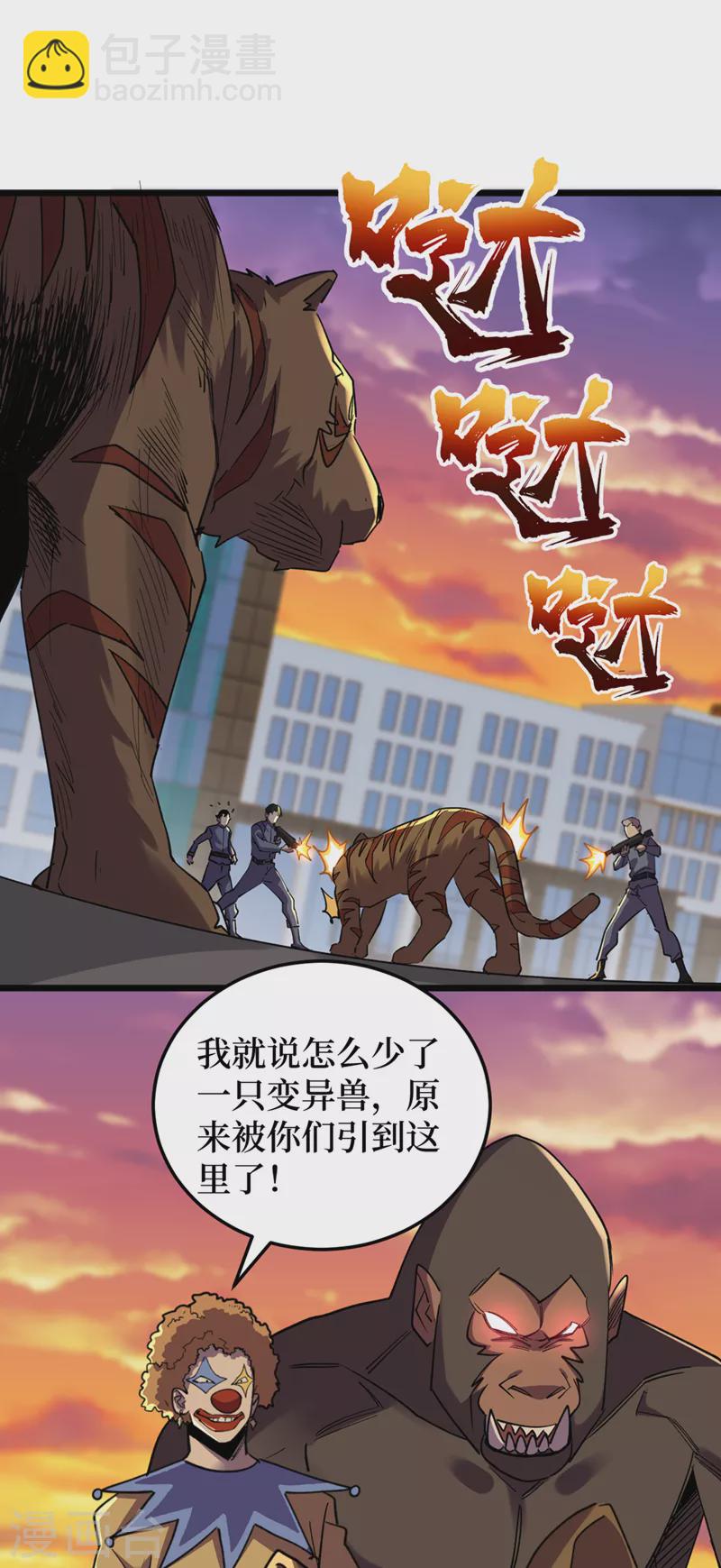 第126话 我们要分开行动-第129话