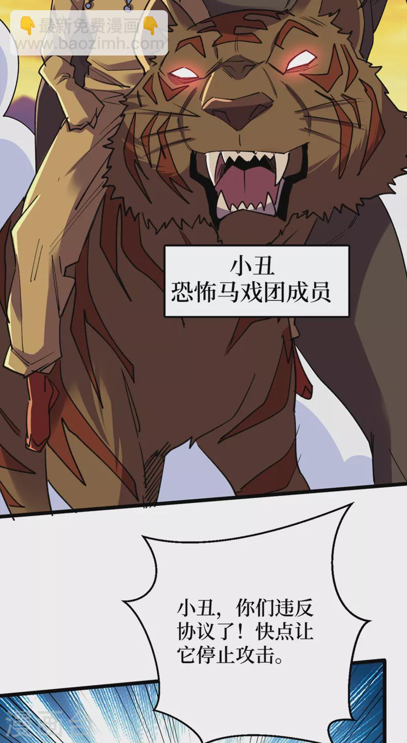 第126话 我们要分开行动-第129话