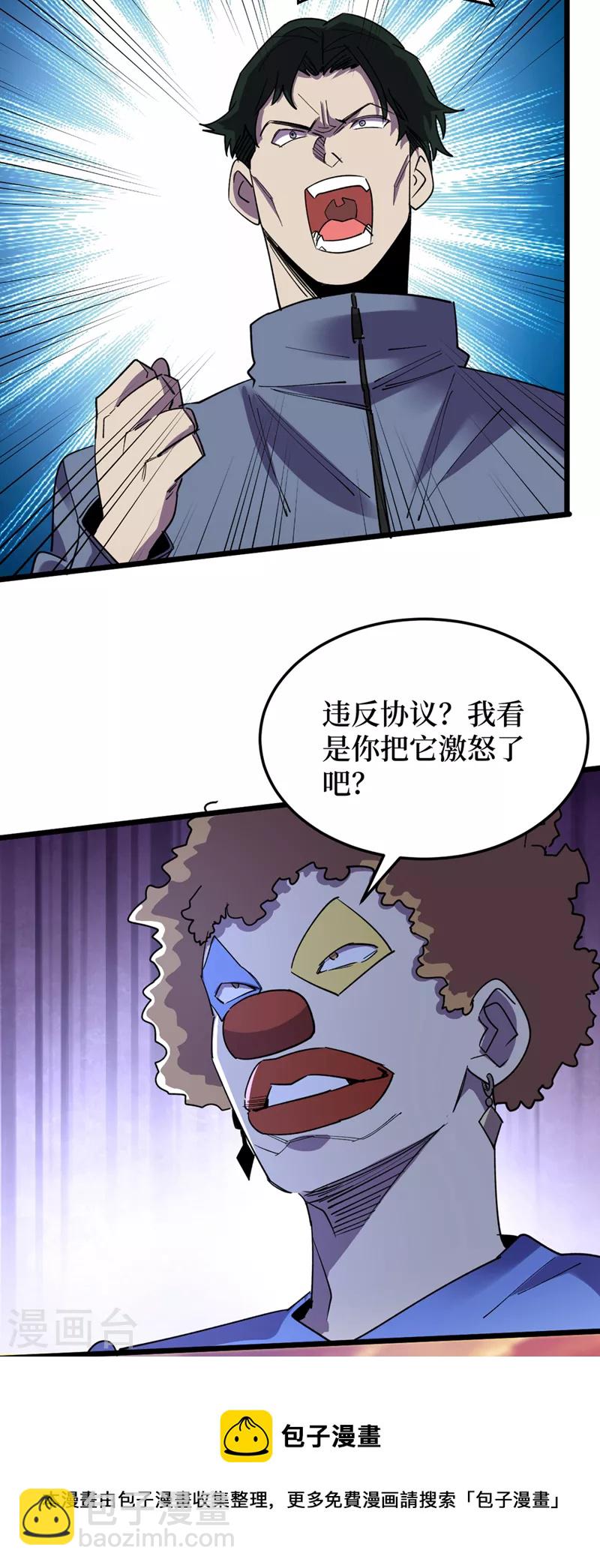 第126话 我们要分开行动-第129话
