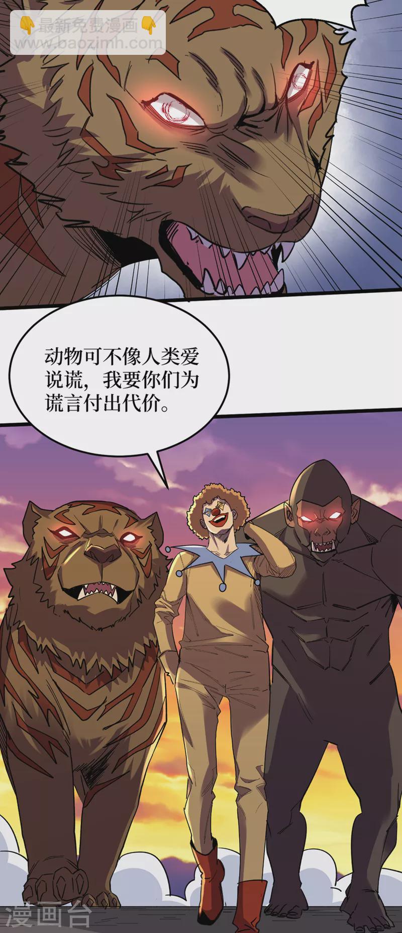 第126话 我们要分开行动-第129话