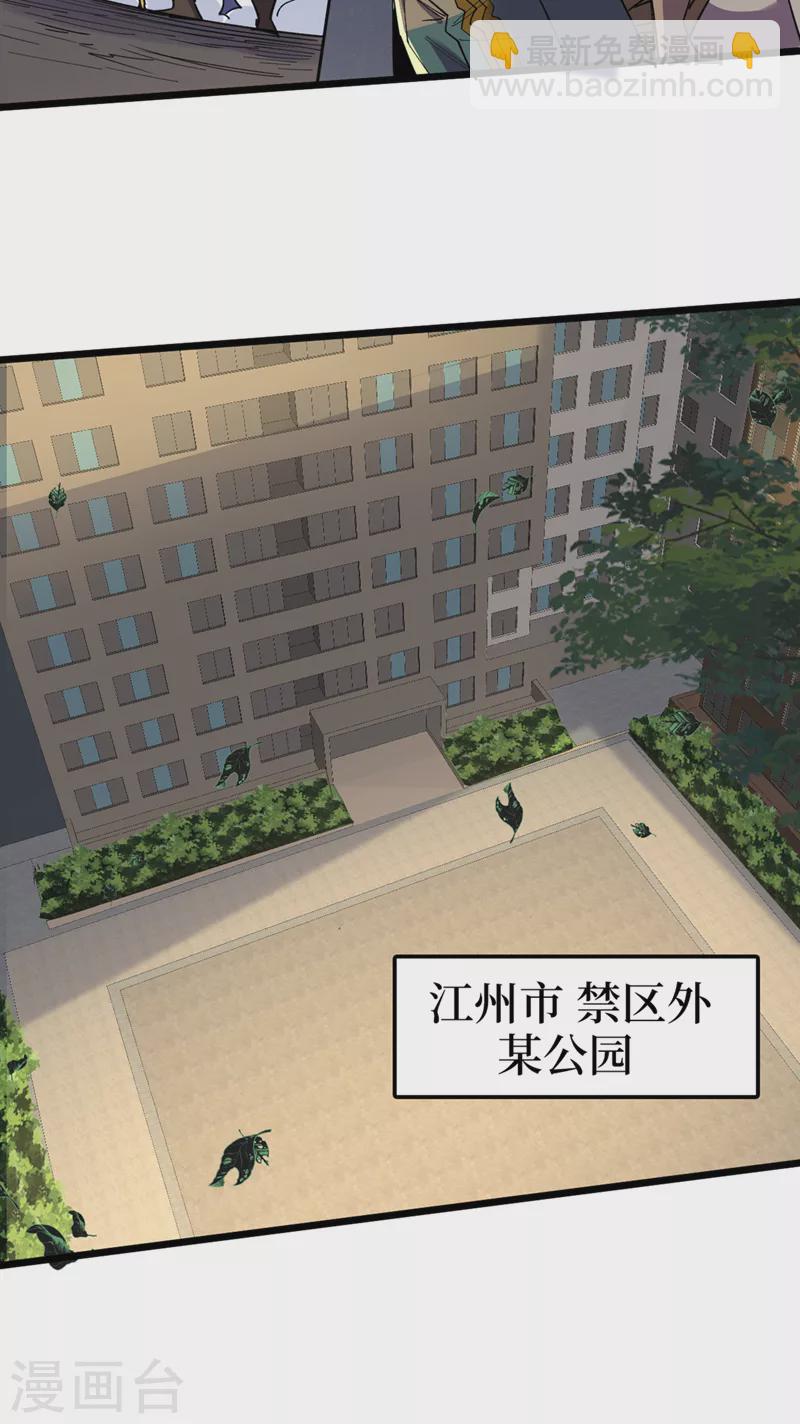 第126话 我们要分开行动-第129话