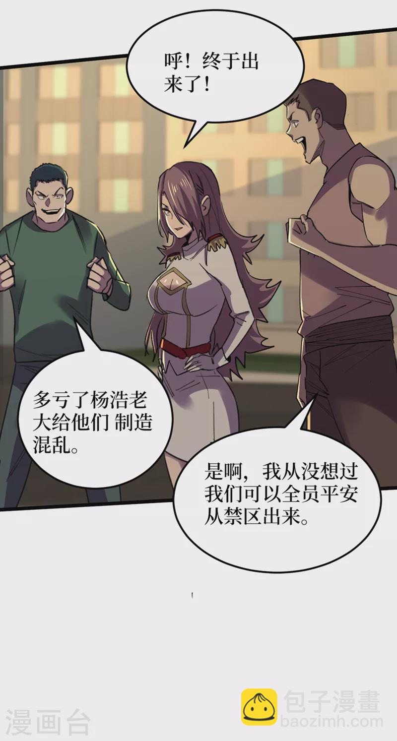 第126话 我们要分开行动-第129话