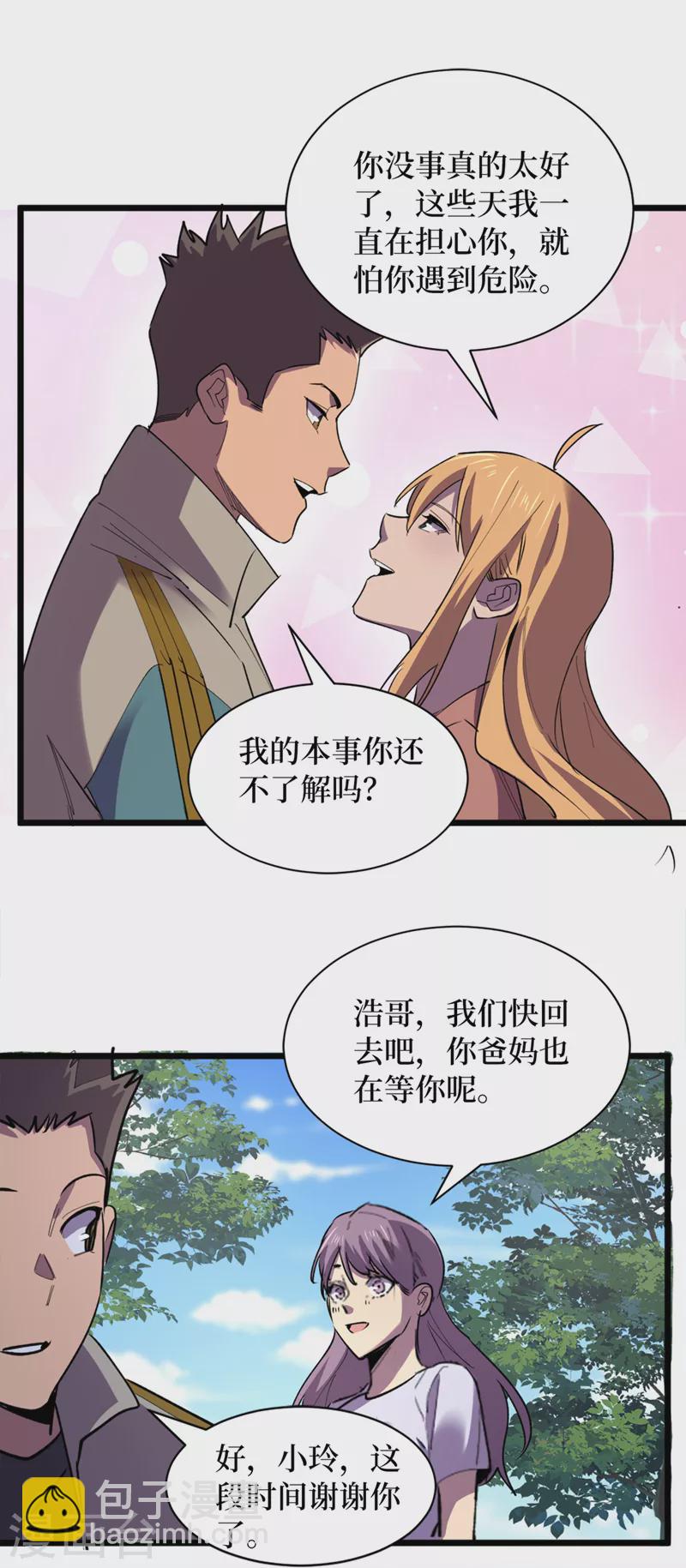 第128话 让世界重回正轨！-第131话