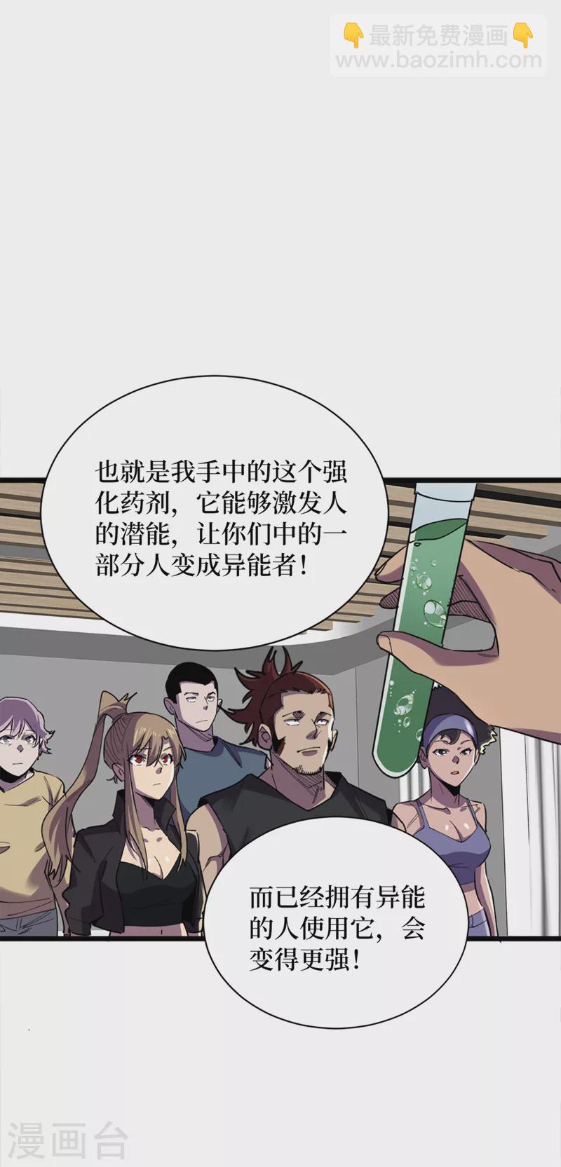 第128话 让世界重回正轨！-第131话