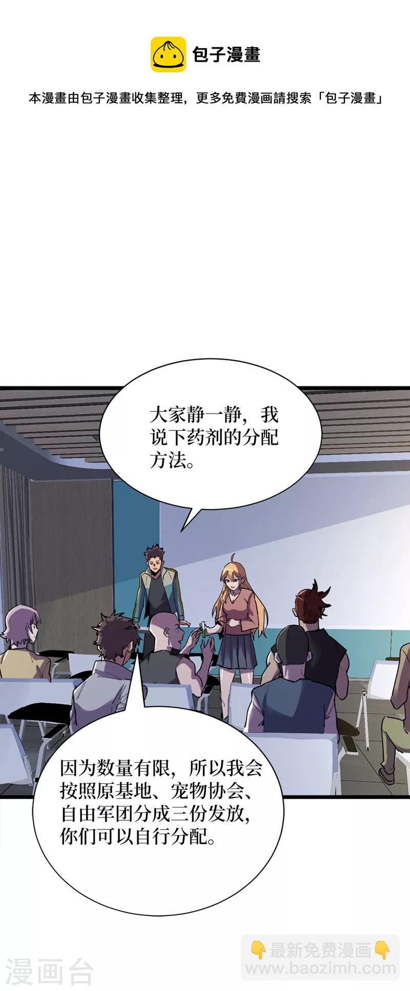 第128话 让世界重回正轨！-第131话