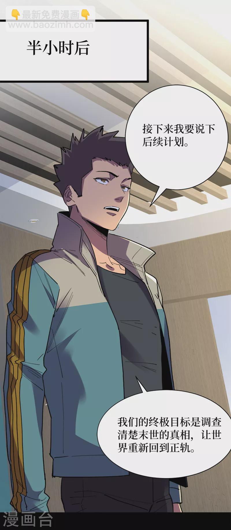 第128话 让世界重回正轨！-第131话
