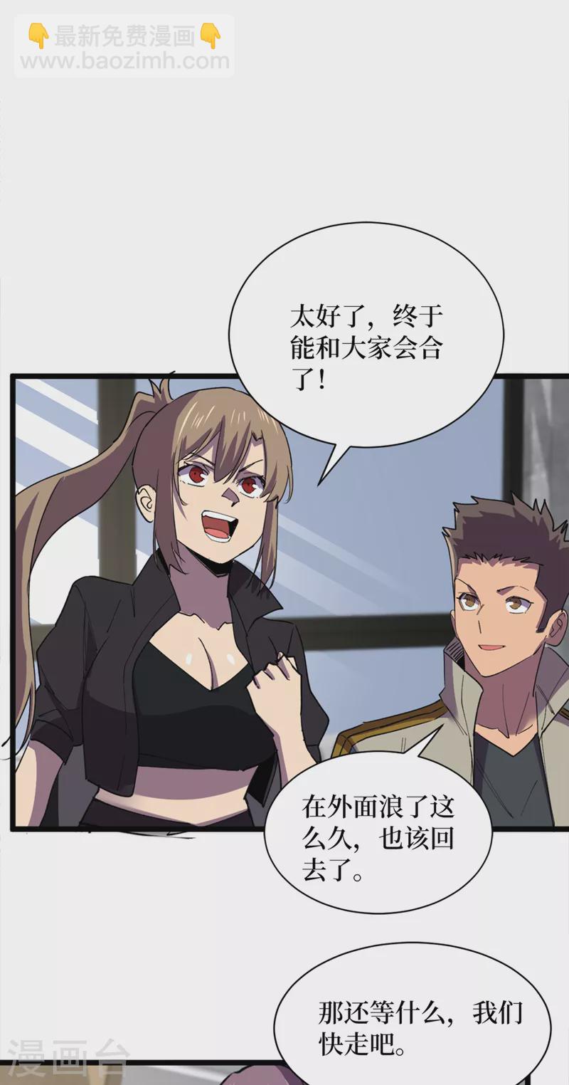 第128话 让世界重回正轨！-第131话