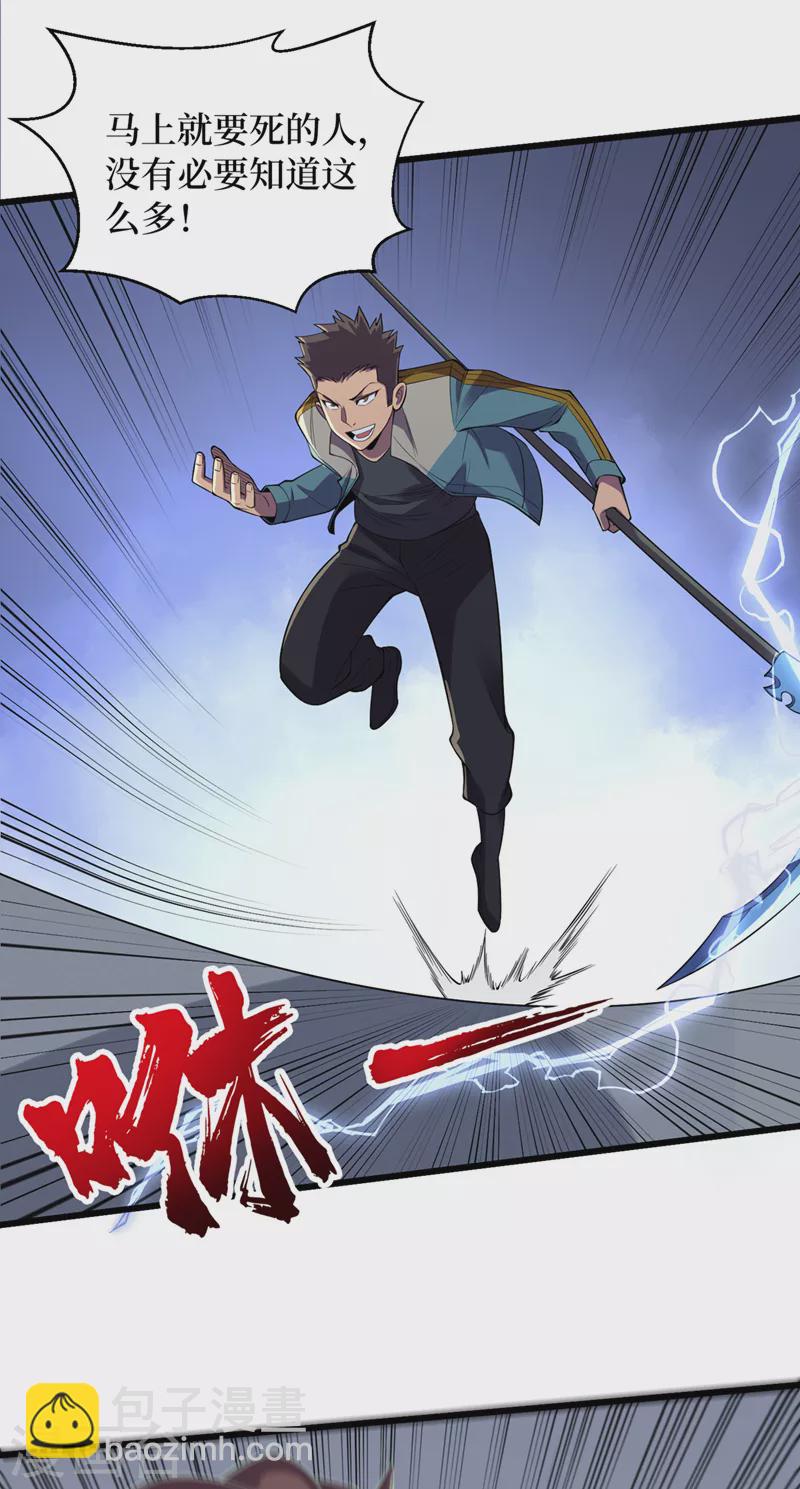 第130话 死人不用知道那么多-第133话