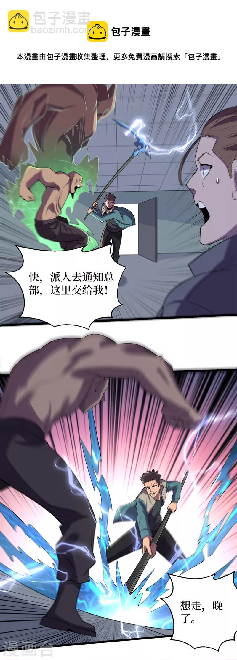 第130话 死人不用知道那么多-第133话