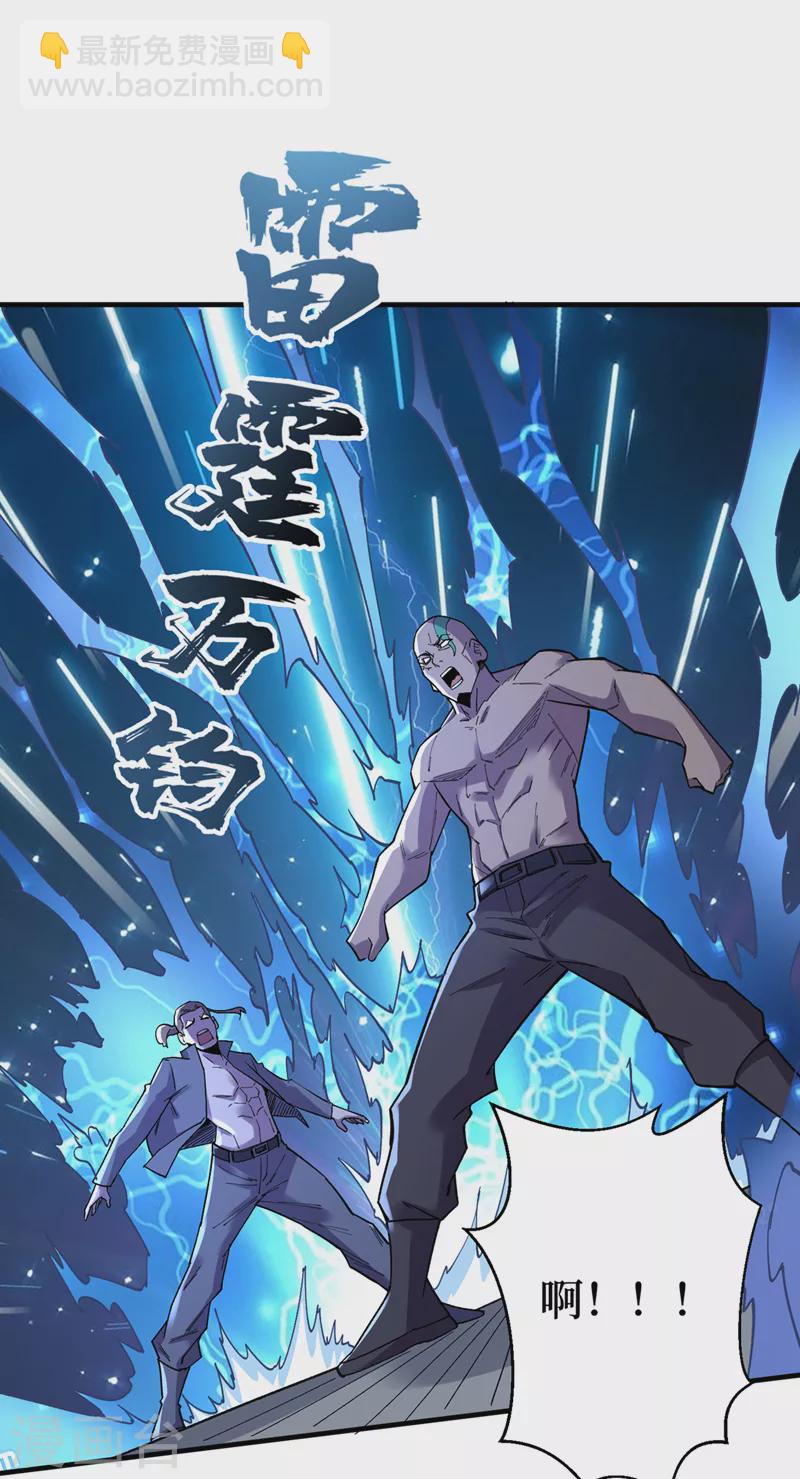 第130话 死人不用知道那么多-第133话