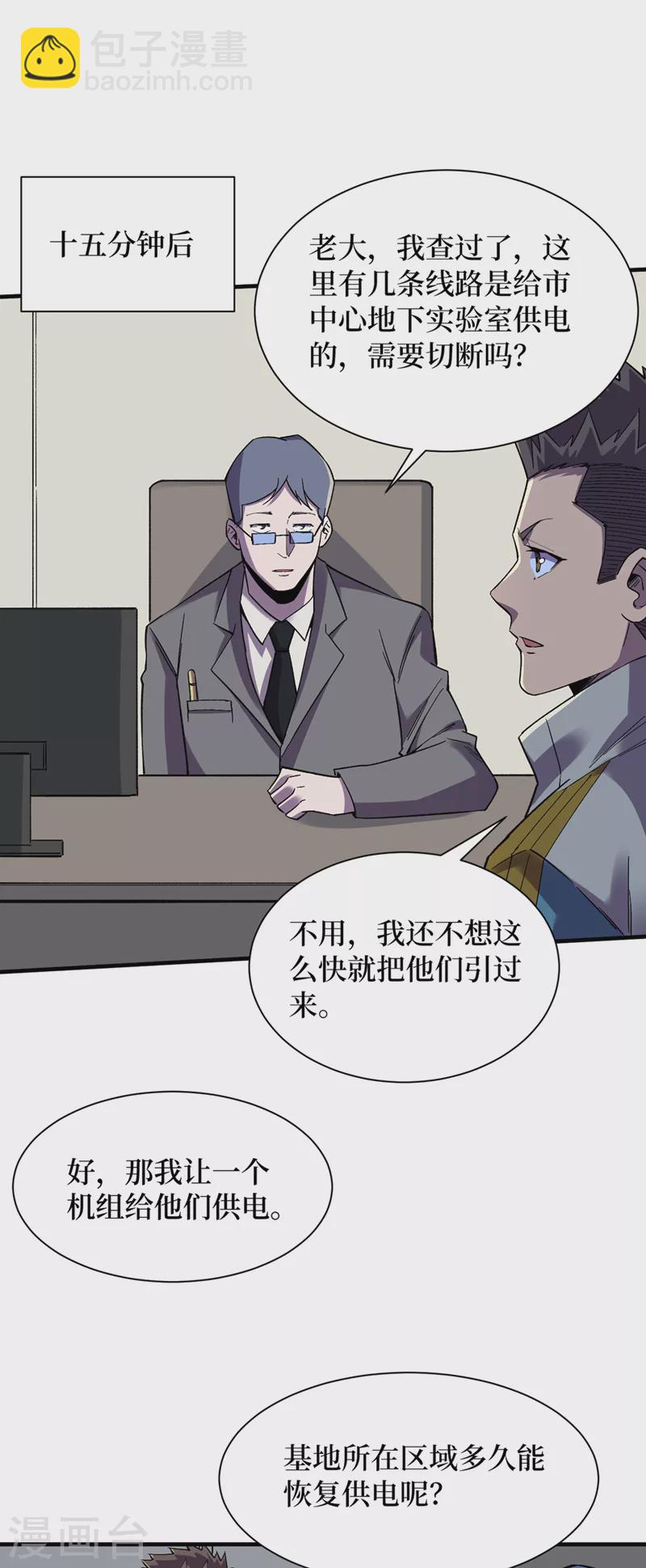 第130话 死人不用知道那么多-第133话
