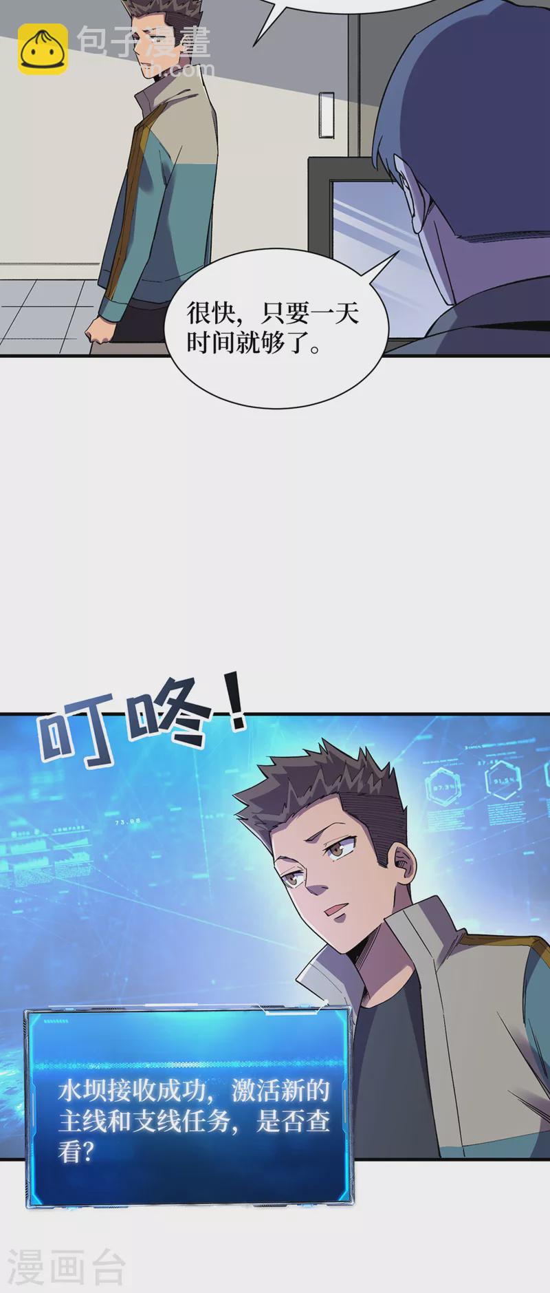 第130话 死人不用知道那么多-第133话