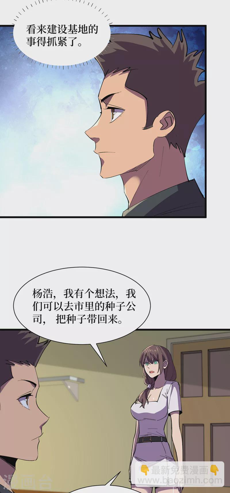 第130话 死人不用知道那么多-第133话