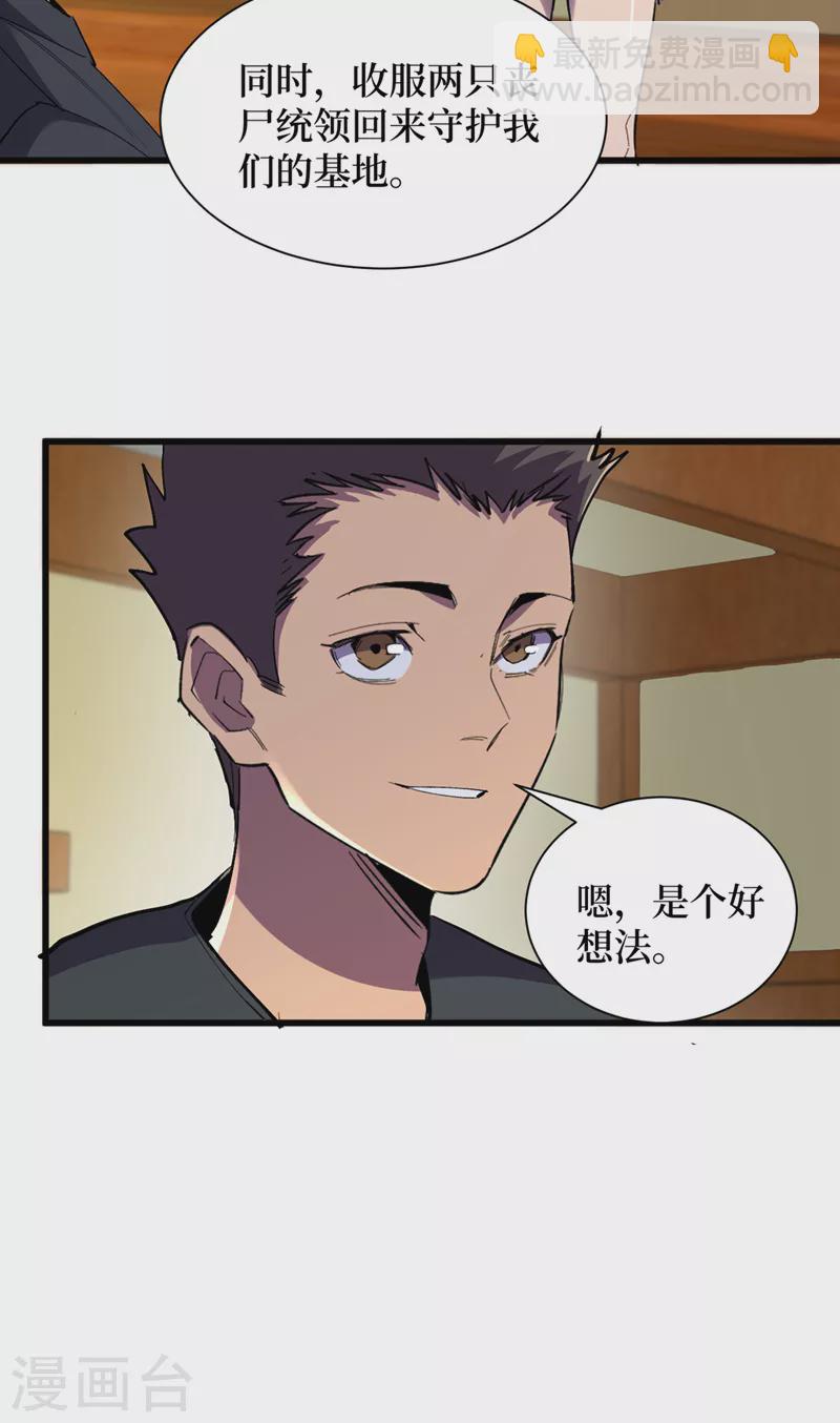 第130话 死人不用知道那么多-第133话