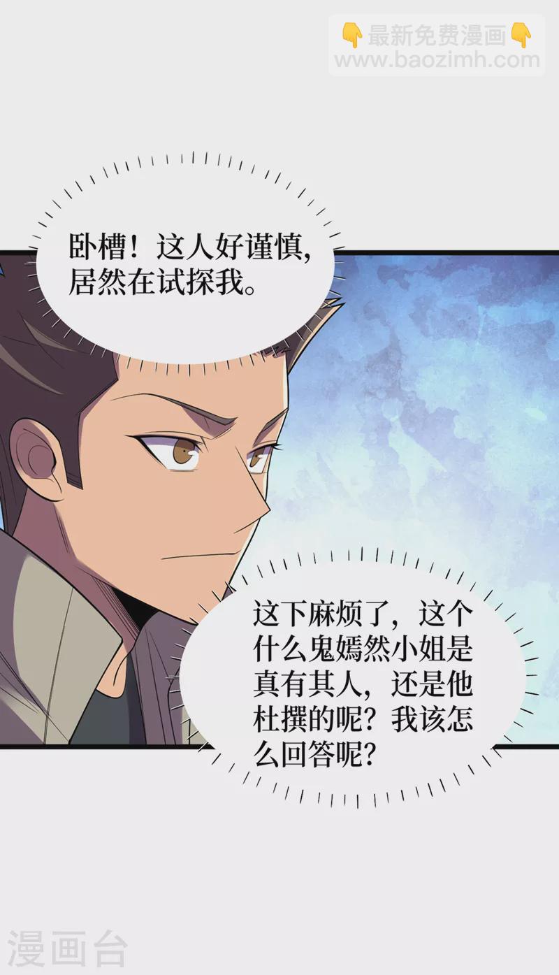 第130话 死人不用知道那么多-第133话