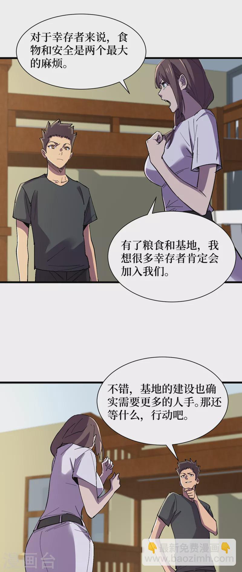 第130话 死人不用知道那么多-第133话