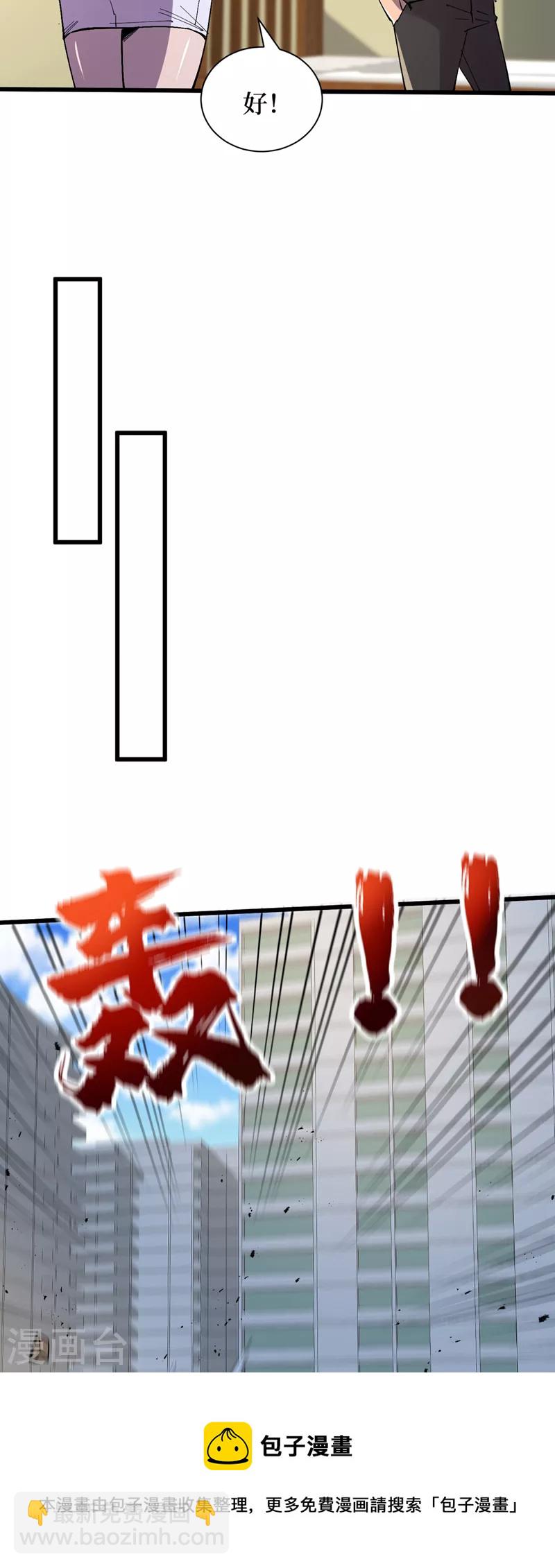 第130话 死人不用知道那么多-第133话