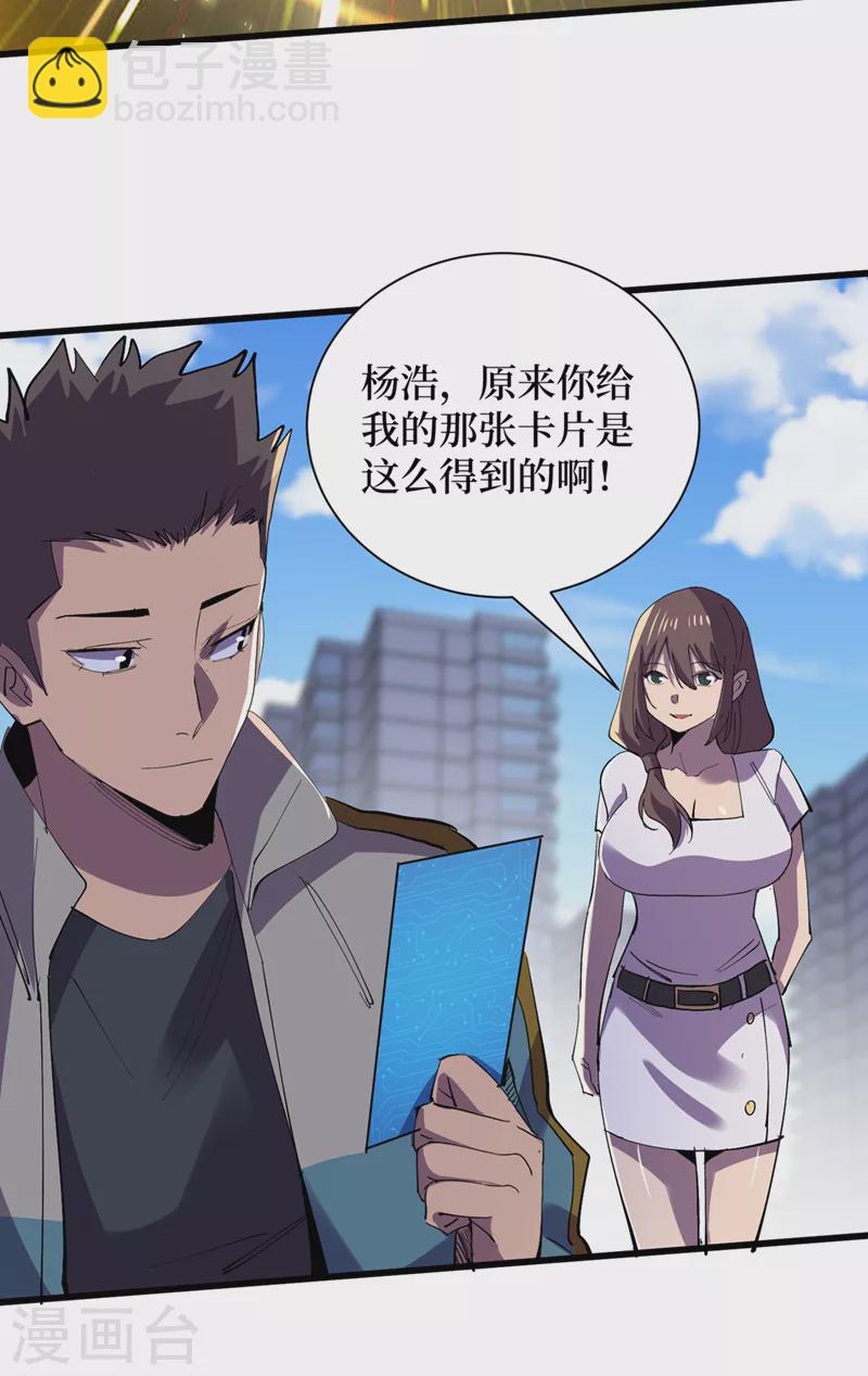 第130话 死人不用知道那么多-第133话