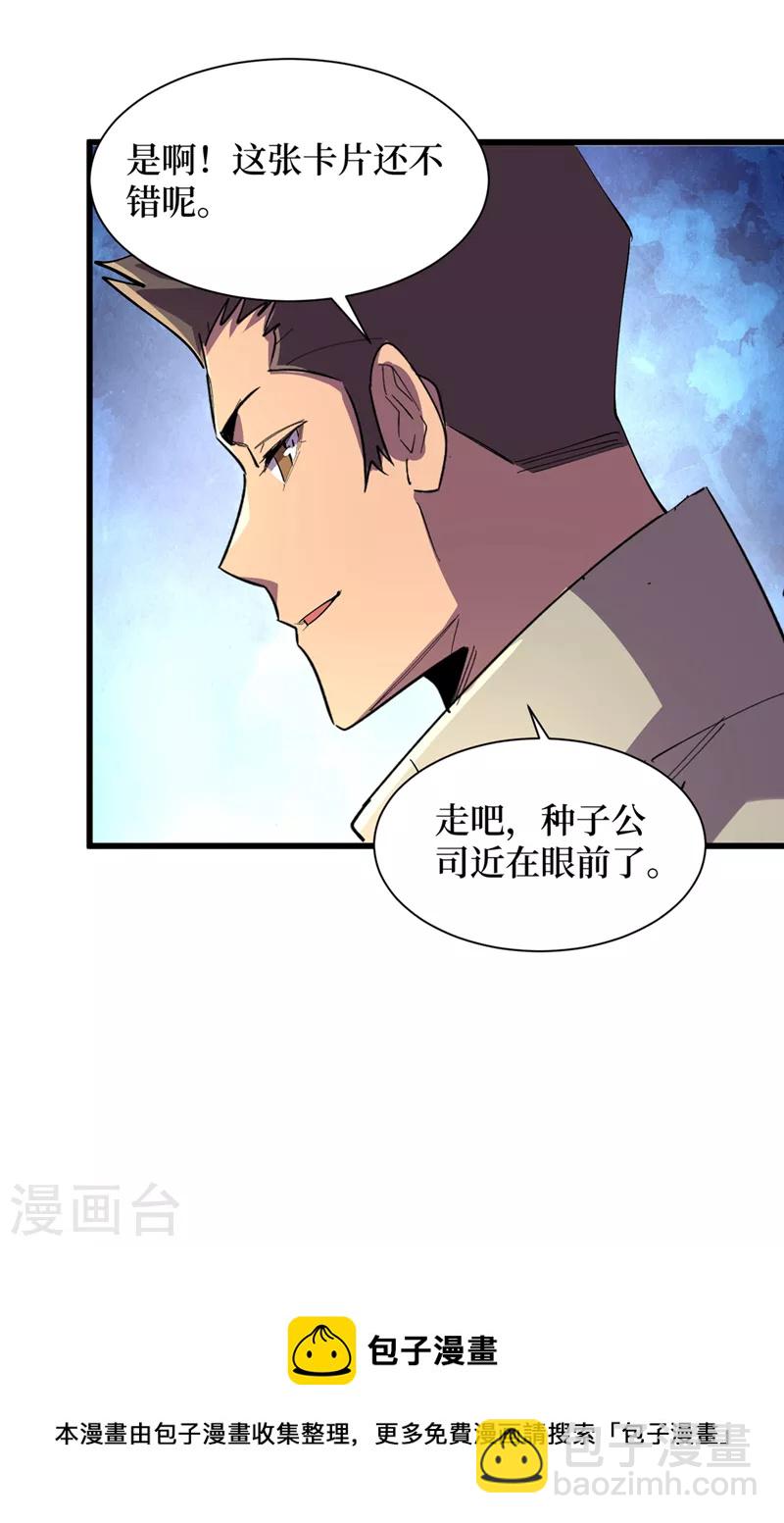第130话 死人不用知道那么多-第133话