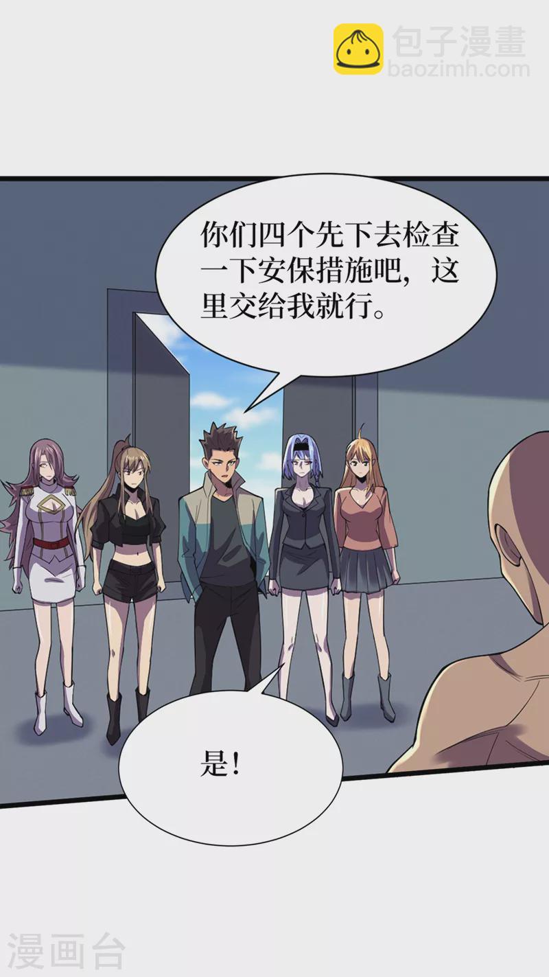 第130话 死人不用知道那么多-第133话