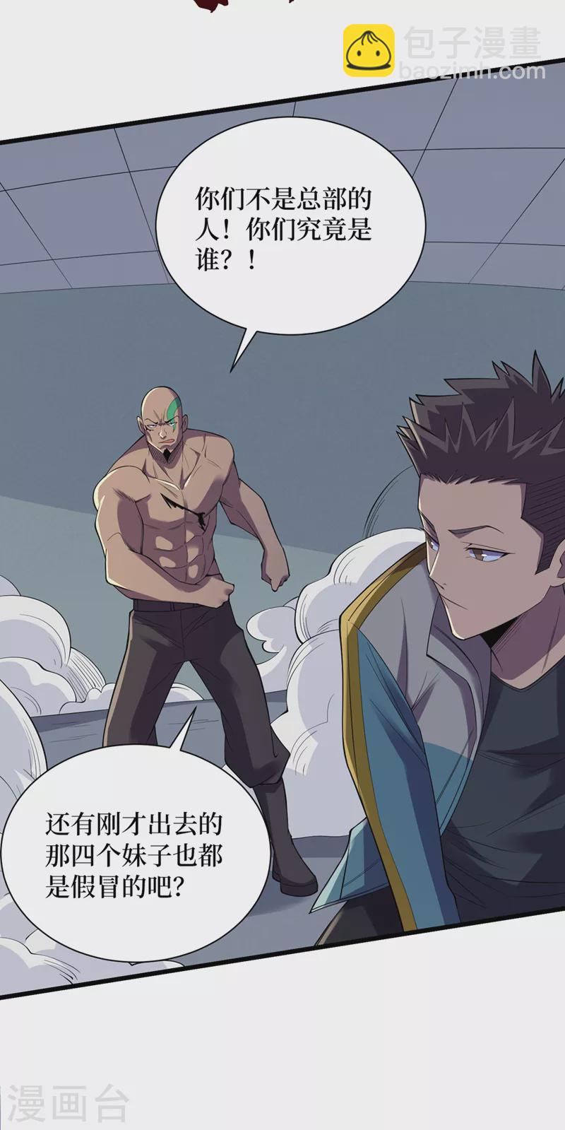 第130话 死人不用知道那么多-第133话