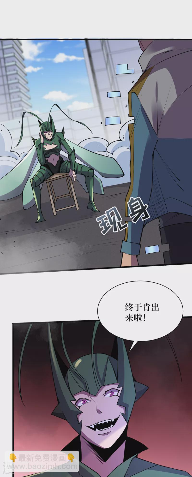 第132话 这是精神系异能！？-第135话