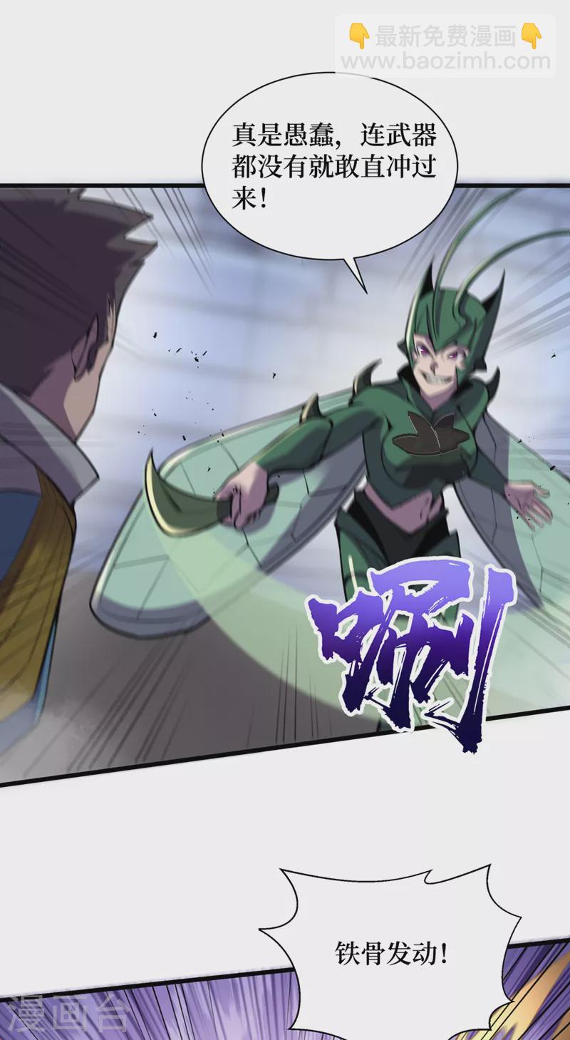 第132话 这是精神系异能！？-第135话