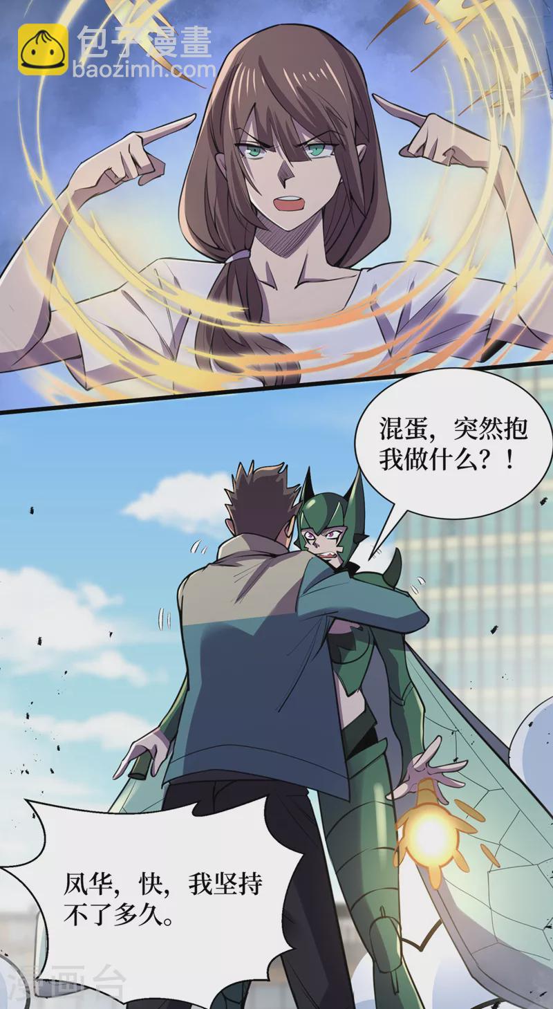 第132话 这是精神系异能！？-第135话