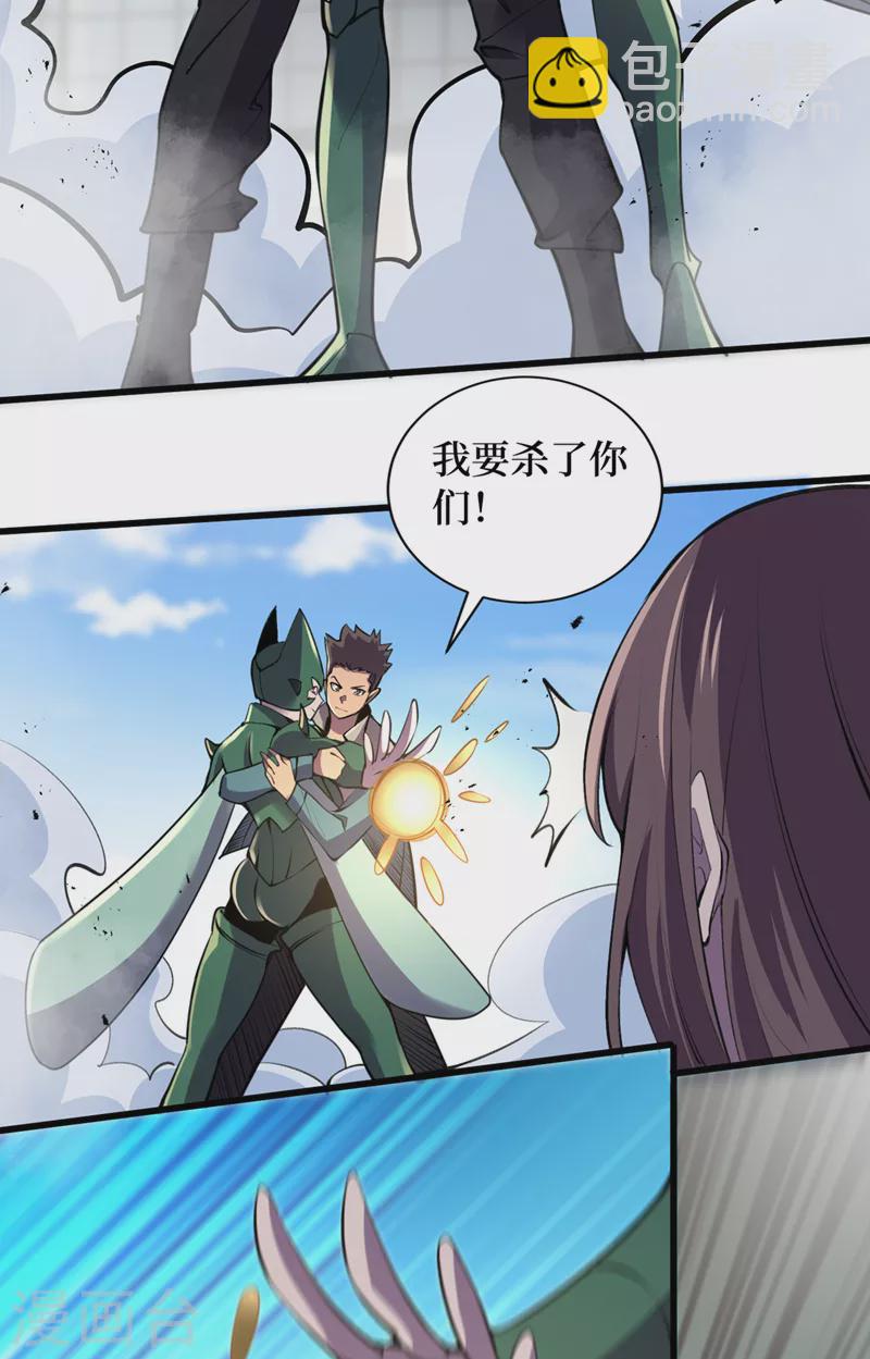 第132话 这是精神系异能！？-第135话