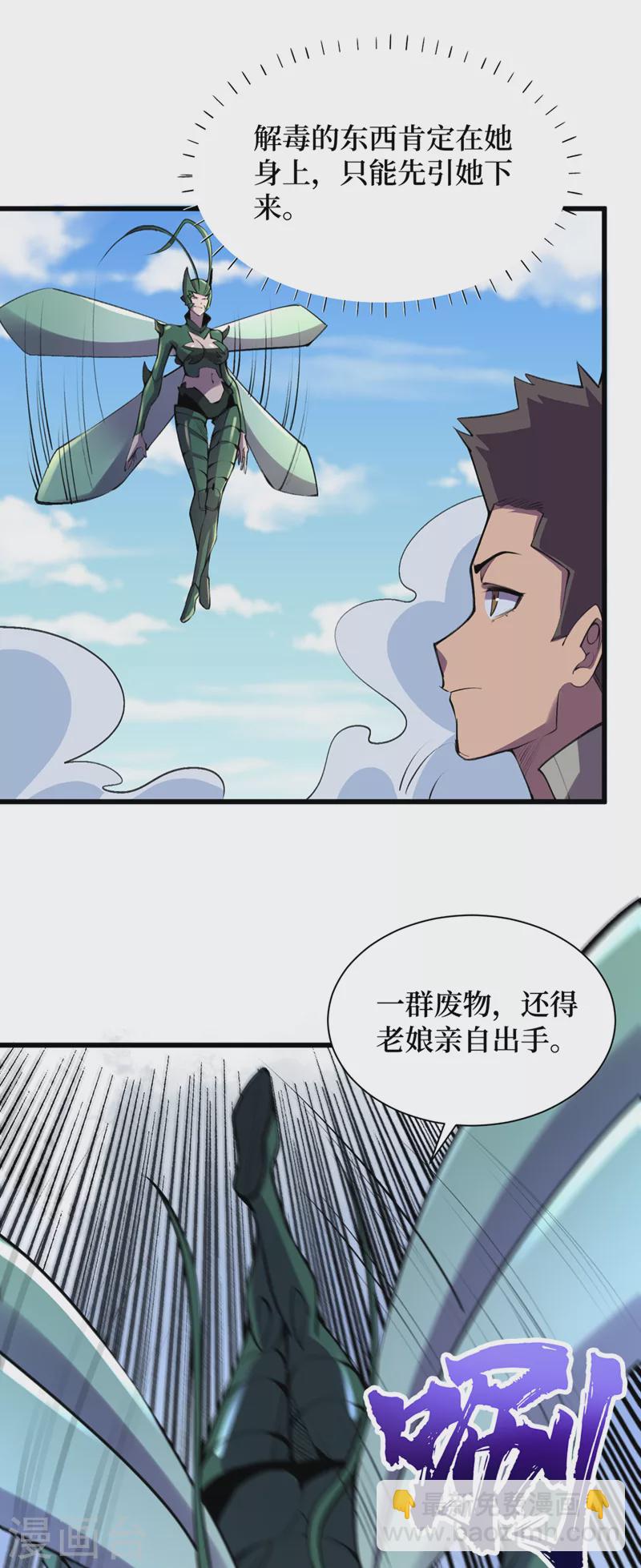 第132话 这是精神系异能！？-第135话