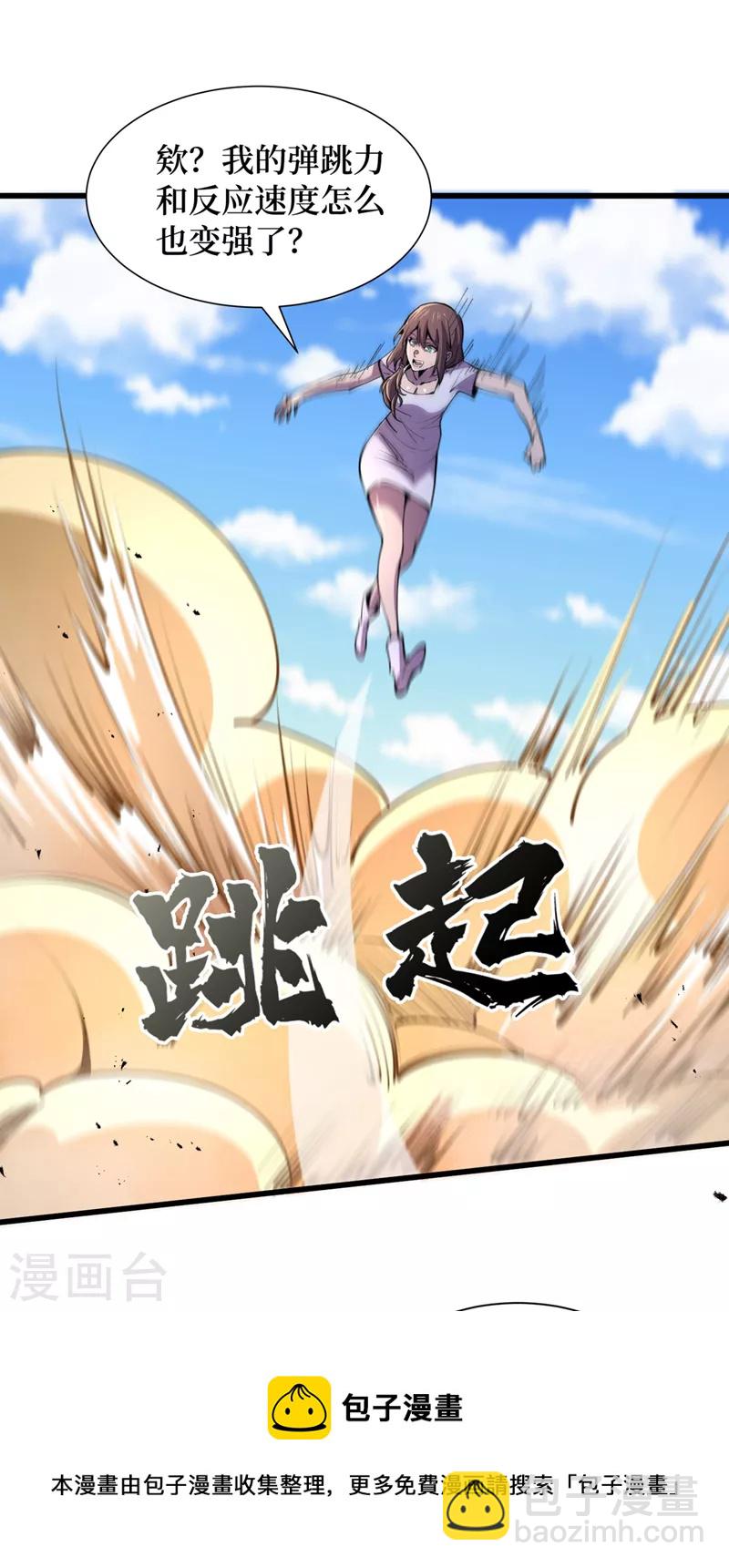 第132话 这是精神系异能！？-第135话