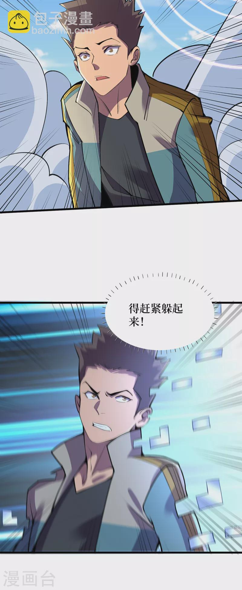 第132话 这是精神系异能！？-第135话