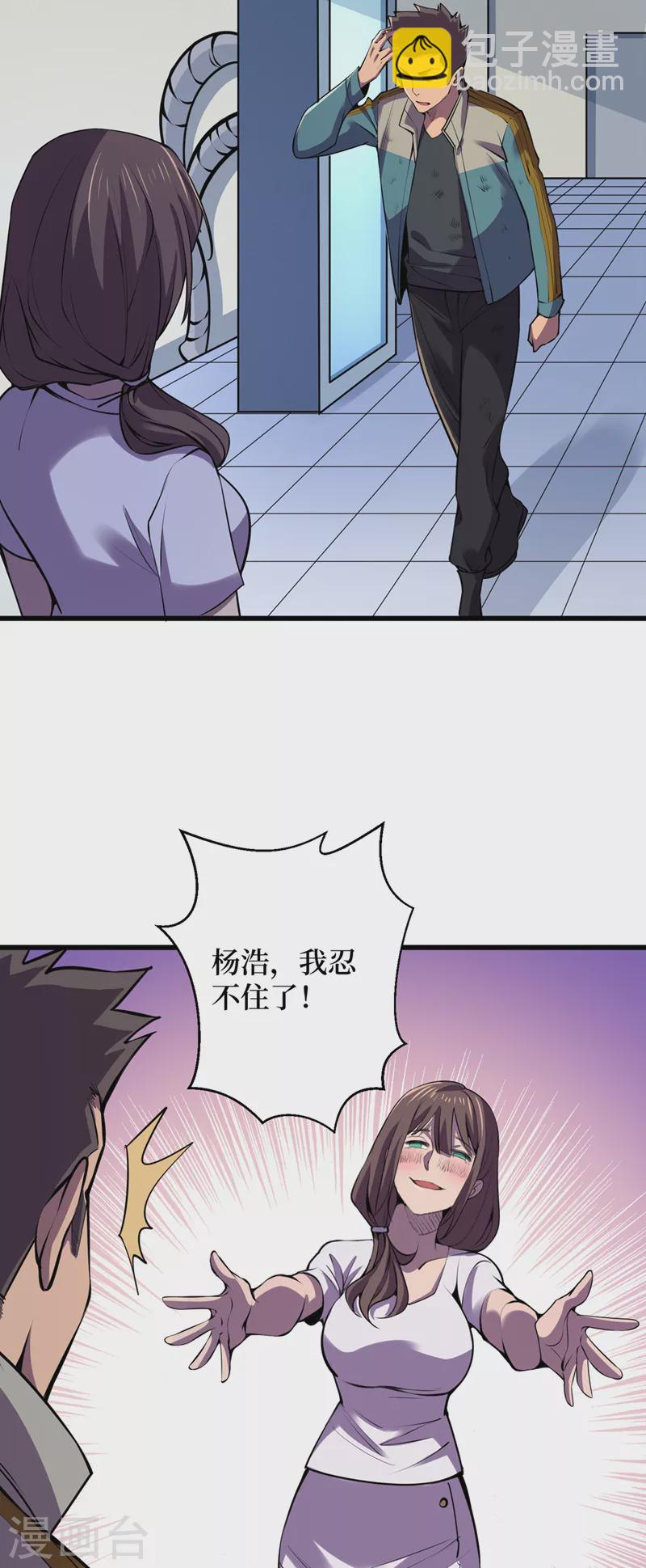 第132话 这是精神系异能！？-第135话