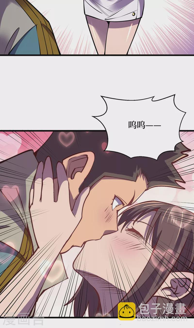 第132话 这是精神系异能！？-第135话