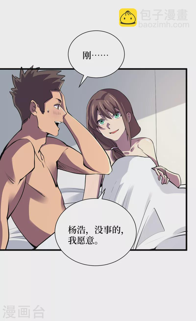 第132话 这是精神系异能！？-第135话