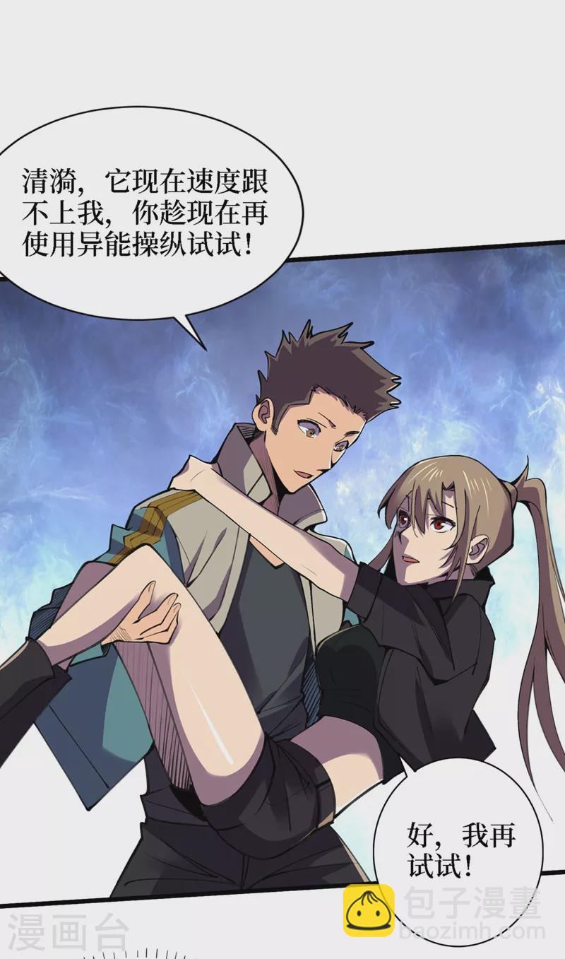 第134话 操控术&mdash;控神！-第137话